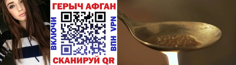 ГЕРОИН афганец Плавск