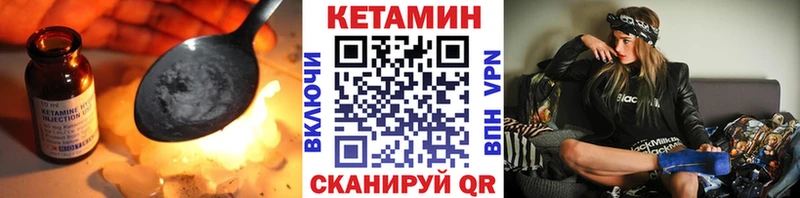КЕТАМИН VHQ  Плавск 
