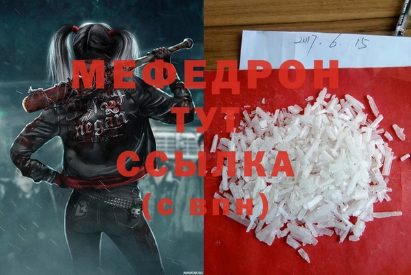 мефедрон мука Дмитров