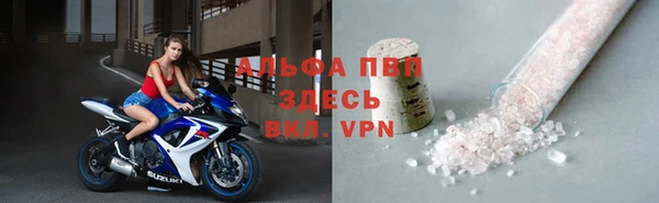 альфа пвп VHQ Новозыбков