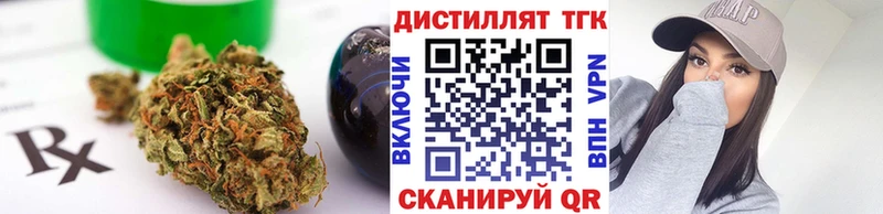 Дистиллят ТГК THC oil  blacksprut ССЫЛКА  Плавск 